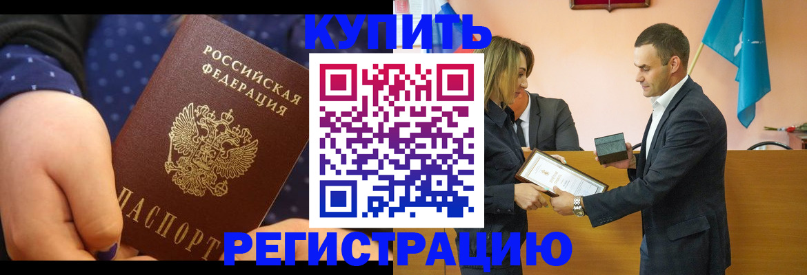 прописка 2025 в Чайковском