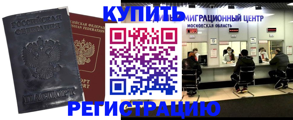 прописка иностранных граждан в Чайковском