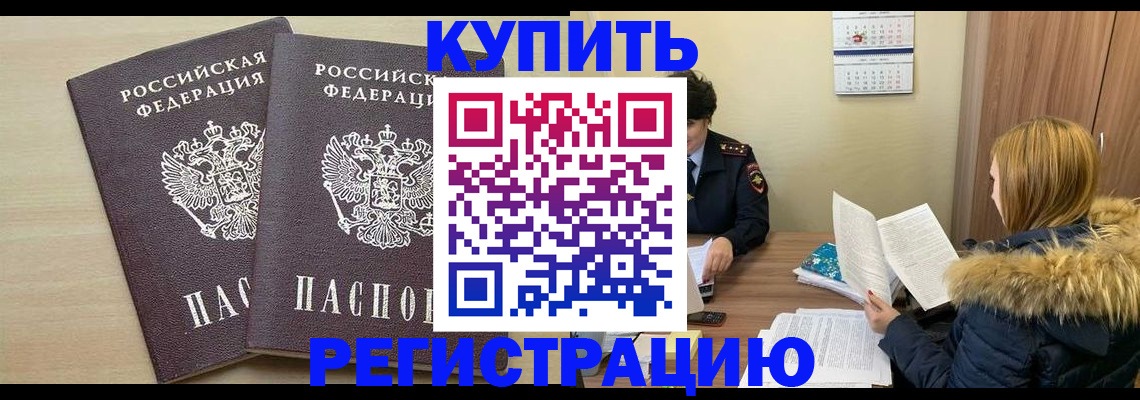 прописка для кредита в Чайковском