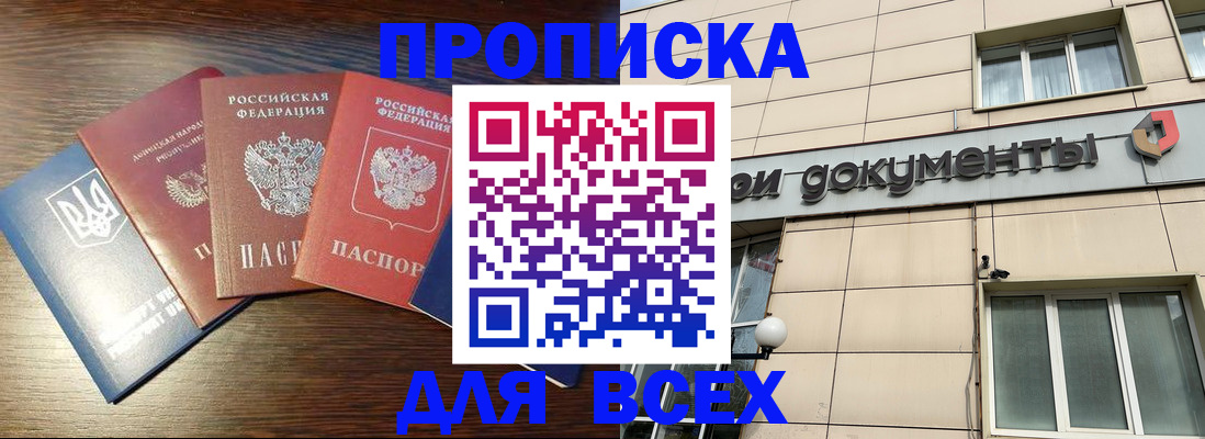миграционный учет в Чайковском